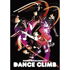 【クリックで詳細表示】DANCE CLIMB ～電撃チョモランマ隊 [DVD] DVD・ブルーレイ - 電撃チョモランマ隊＜/title＞