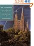 The Cathedral: The Social and Architectural Dynamics of Construction (Cambridge Studies in the History of Architecture)
