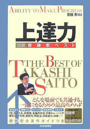 上達力