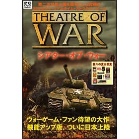 【クリックで詳細表示】Theater of War 日本語マニュアル付