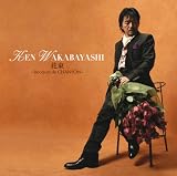 花束~Bouquet de CHANSON~