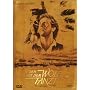 Der mit dem Wolf tanzt - Langfassung (2 DVDs)