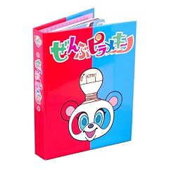 ぜんぶピラメキーノ