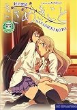Sasameki Koto (Shinig Tears X Wind) Complete Anime Series
