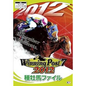 �E�C�j���O�|�X�g7 2012 �퉲�n�t�@�C��