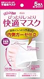 ぴったりしっとり快適マスク女性用5枚入り (5入り)
