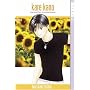 Kare Kano: v. 2