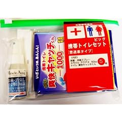 携帯トイレセット ビッグ(普通自動車用)(小便専用)