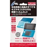 CYBER・本体&液晶保護フィルムセット(3DS用)