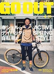 OUTDOOR STYLE GO OUT (アウトドアスタイルゴーアウト) 2013年 04月号 [雑誌]