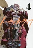 ノー・ガンズ・ライフ 4 (ヤングジャンプコミックス)