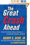The Great Crash Ahead: Strategies for a World Turned Upside Down