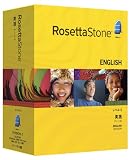 ロゼッタストーン 英語(アメリカ)レベル5 (オーディオ・コンパニオン付属)の画像