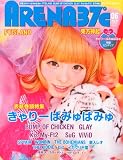ARENA 37℃ (アリーナ サーティセブン) 2012年 06月号 [雑誌] arena 37