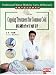Traditional Chinese Medicine Cures All Diseases- Cupping Treatment for Common Cold