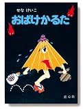 おばけかるたの画像