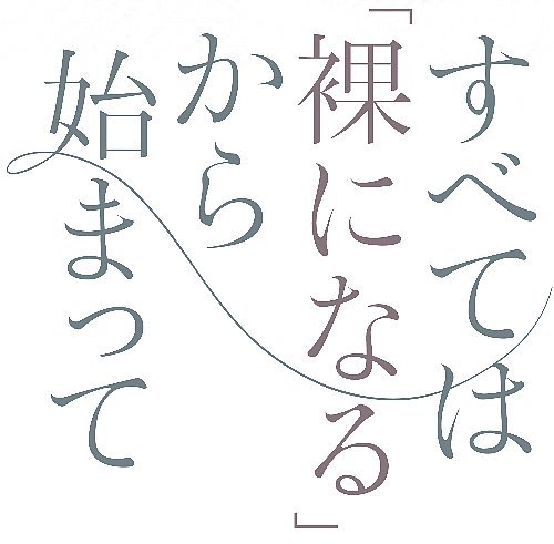 成田梨紗のアイテム画像