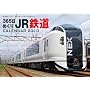 365���߂��� JR�S���J�����_�[ 2010