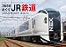 365日めくり JR鉄道カレンダー 2010
