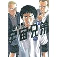 宇宙兄弟 １１<br>小山 宙哉著 <br>講談社<br>580円<br>ISBN:9784063729399