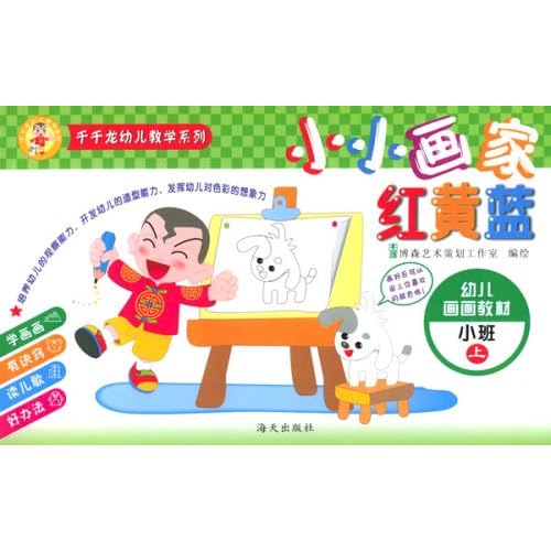 幼儿画的桥教学 51wdH7-IZXL._AA500_.jpg