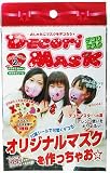 デコリマスク ピンク2枚入り デコリマスク ピンク2枚入り