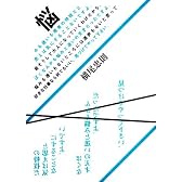 悩みも迷いも若者の特技だと思えば気にすることないですよ。皆そうして大人になっていくわけだから。ぼくなんかも悩みと迷いの天才だったですよ。悩みも迷いもないところには進歩もないと思って好きな仕事なら何でもいい。見つけてやって下さい。