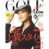 GOLF LEON for Woman 2008Autumn―グリーンでも輝きたい大人の女性のために (別冊LEON)