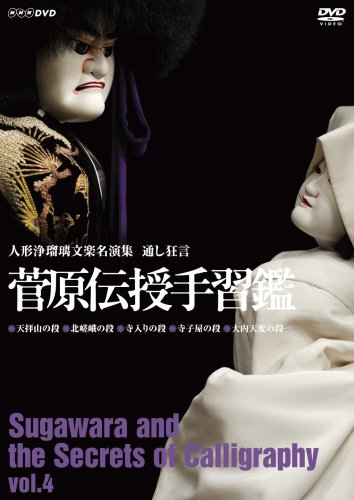 �ͷ�������ʸ��̾�齸 �̤����� ���������꽬�� �����ܡ������� [DVD]