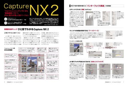 Cover image : ニコン Capture NX2 完全ガイド (インプレスムック DCM MOOK)