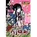 xxxHOLiC, Vol. 9