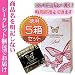 ��5Ȣ���åȡ�1350�ΤĤ֤Ĥ֤�GOOD!����о�����Ф줿�����͢�����ޥ饹�Х��ե饤 �ɥå� 1500
