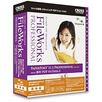 FileWorks Professional (PaperPort 11.1 Professional) 優待版