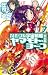 庄司 卓: それゆけ！　宇宙戦艦ヤマモト・ヨーコ【完全版】７ (朝日ノベルズ)