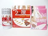 JAPANESE 2 DAY DIET ORIGINAL JAPAN VERSION LINGZHI SLIMMING FORMULA + 2 sample bags of Herbal Slim Tea (2010 STRONG VERSION) GUARANTEE 100% WORK