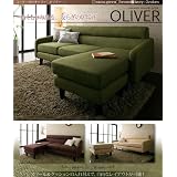 自由なレイアウト コーナーカウチソファ【OLIVER】モスグリーン★送料無料