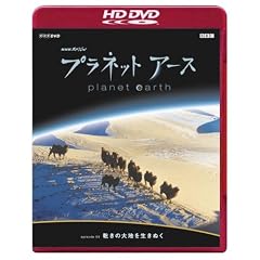 NHK�X�y�V���� �v���l�b�g�A�[�X Episode 4 �u�����̑�n�𐶂��ʂ��v(HD-DVD) [HD DVD]
