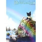 泣ける2ちゃんねる III (2ちゃんねるplusBOOKS)