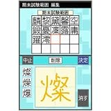 �w�Ȃ����Ă��ڂ��� ��l�̊������K ���S�Łx���g�債�Č���