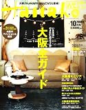 <STRONG>Hanako</STRONG> <STRONG>WEST</STRONG> <STRONG>(ハナコウエスト)</STRONG> <STRONG>2008年</STRONG> <STRONG>10月号</STRONG> <STRONG>[雑誌]</STRONG>