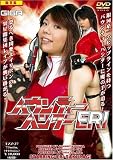 ����/�Х���ƥ����ϥ󥿡�ERI [DVD]