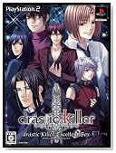 drastic Killer(ドラスティック キラー) エクセレントBOX 特典 Amazon.co.jpオリジナル「イラストクリアファイル」付き