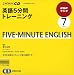 NHKラジオ英語5分間トレーニング 2009 7 (NHK CD)