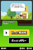 �w�ڂ���̃e���r�Q�[������ �s�R�b�ƁI���ł��߂��x���g�債�Č���