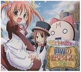 テストに出るっ!世界の歴史年表 下巻