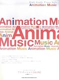 ハイグレード・ピアノソロ アニメーション [改訂版] (ハイ・グレード・ピアノ・ソロ)