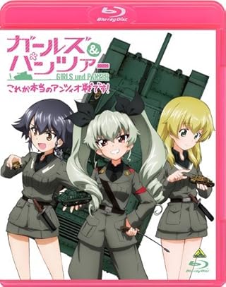 【Amazon.co.jp限定】 ガールズ&パンツァー これが本当のアンツィオ戦です! (杉本功描き下ろし絵柄スチールブックケース付) [SteelBook] [Blu-ray]