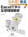 Excel�Ŋw�Ԑ������ԉ��