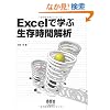 Excel�Ŋw�Ԑ������ԉ��