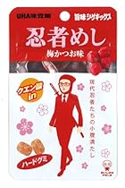 味覚糖 旨味シゲキックス忍者めし梅かつお味 20g×10袋